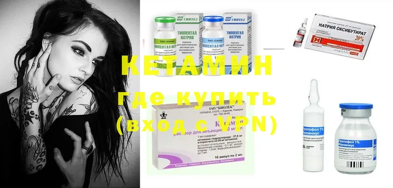 КЕТАМИН ketamine  Туймазы 